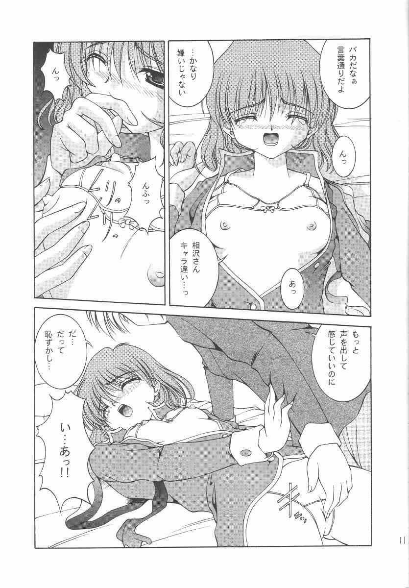 [Juicy Fruits (Satomi Hidefumi)] White Love (Kanon) page 10 full