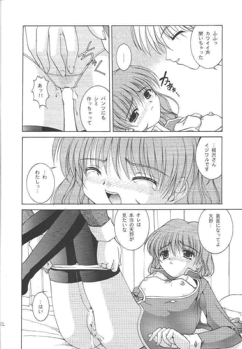 [Juicy Fruits (Satomi Hidefumi)] White Love (Kanon) page 11 full