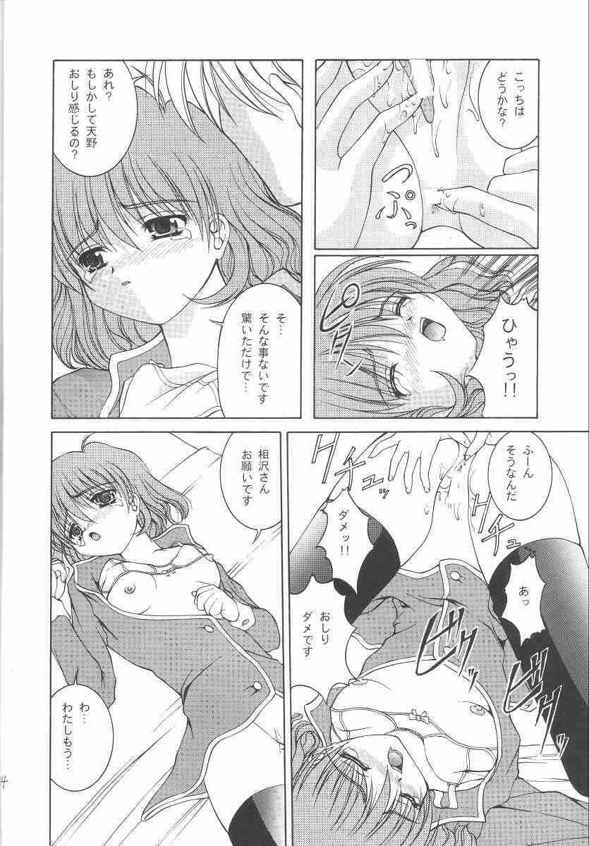 [Juicy Fruits (Satomi Hidefumi)] White Love (Kanon) page 13 full