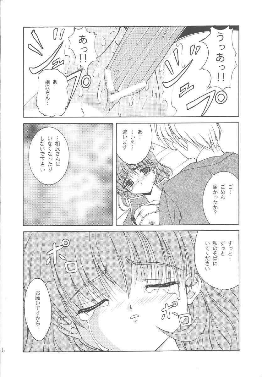 [Juicy Fruits (Satomi Hidefumi)] White Love (Kanon) page 15 full