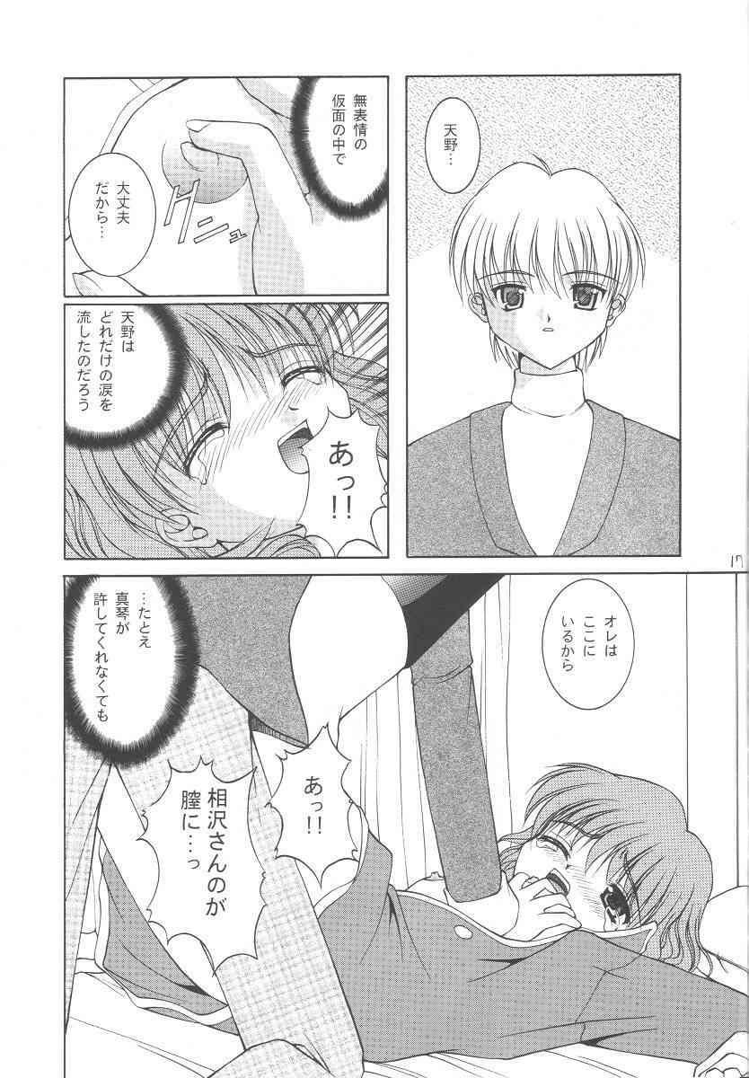 [Juicy Fruits (Satomi Hidefumi)] White Love (Kanon) page 16 full