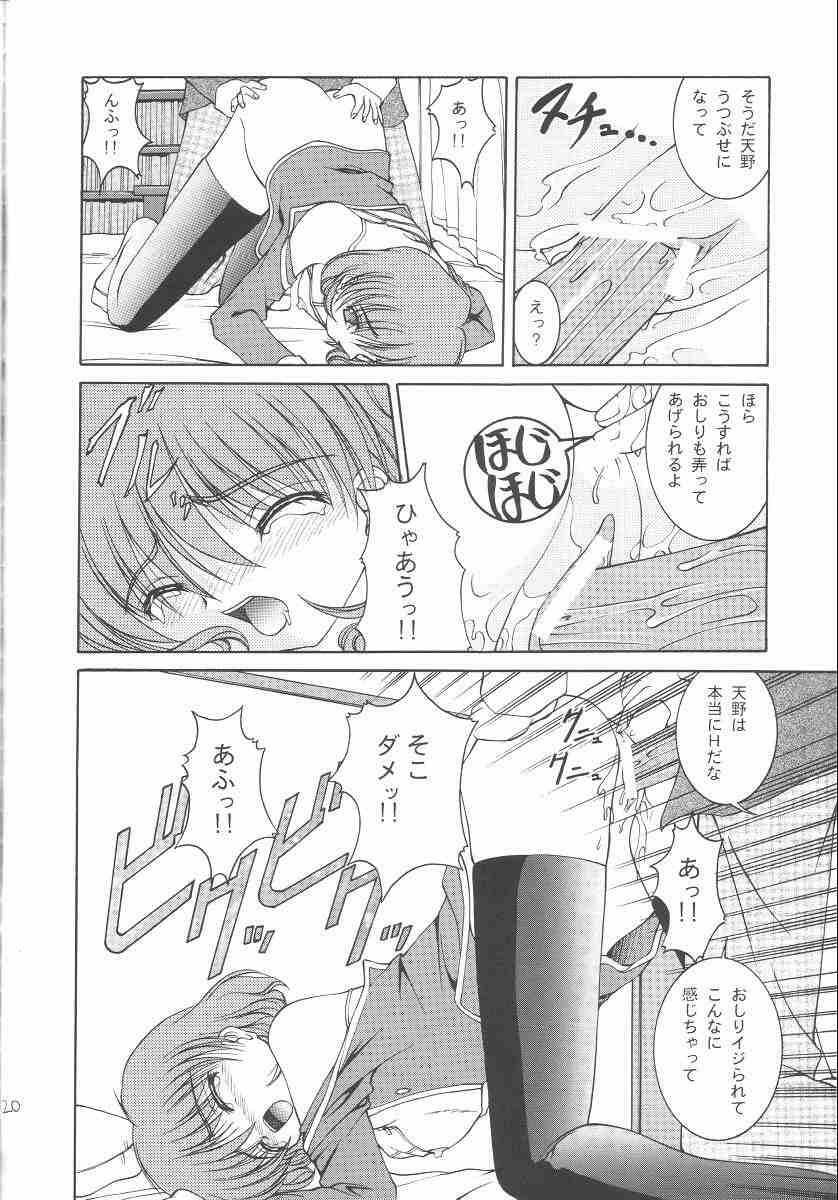 [Juicy Fruits (Satomi Hidefumi)] White Love (Kanon) page 19 full