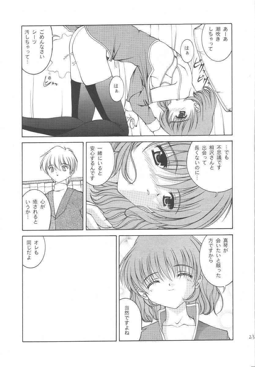 [Juicy Fruits (Satomi Hidefumi)] White Love (Kanon) page 22 full