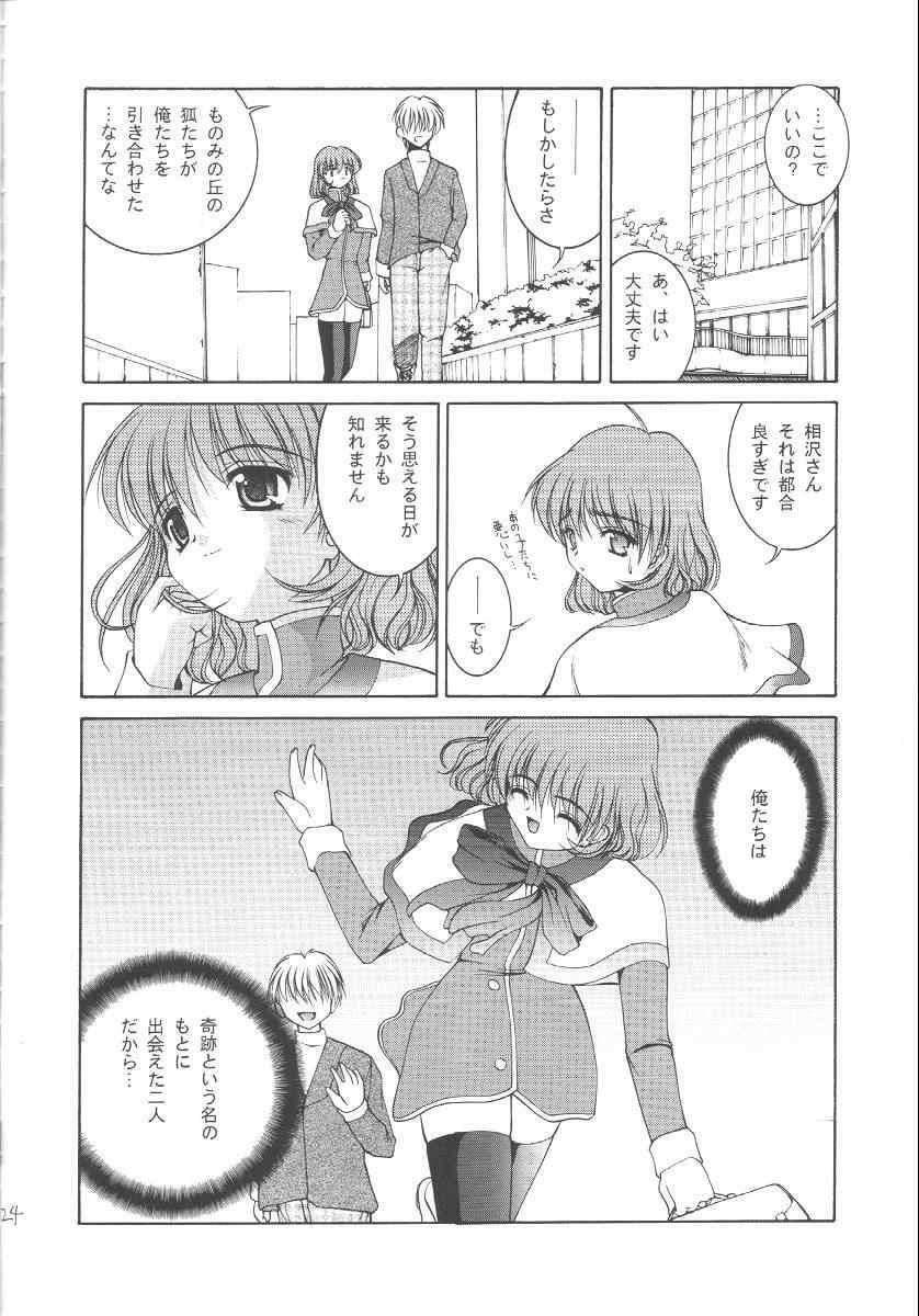 [Juicy Fruits (Satomi Hidefumi)] White Love (Kanon) page 23 full