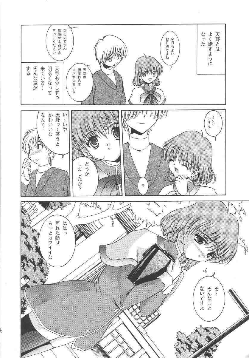 [Juicy Fruits (Satomi Hidefumi)] White Love (Kanon) page 5 full