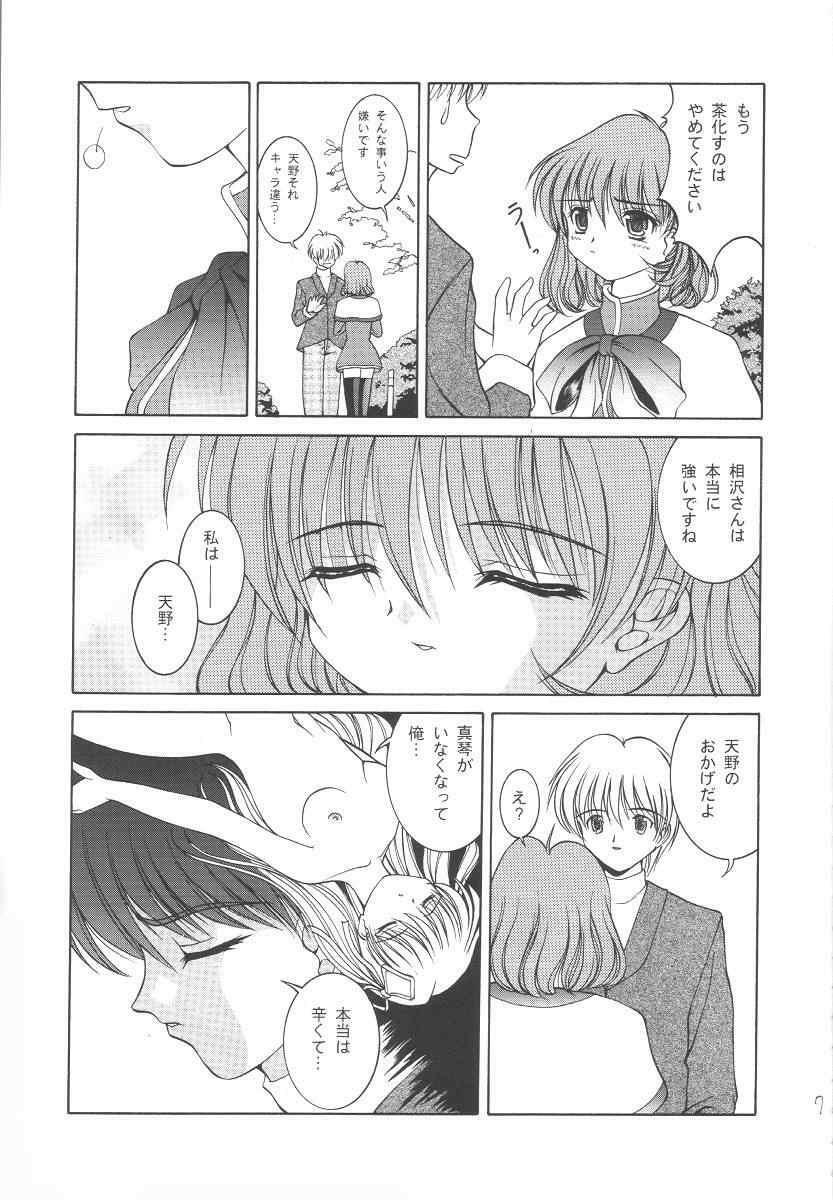 [Juicy Fruits (Satomi Hidefumi)] White Love (Kanon) page 6 full