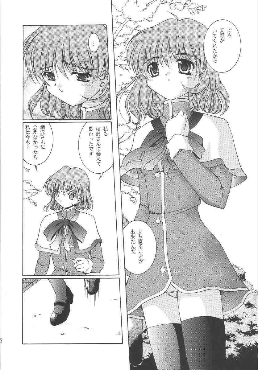 [Juicy Fruits (Satomi Hidefumi)] White Love (Kanon) page 7 full