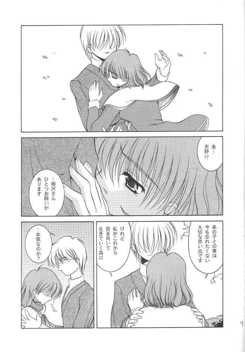 [Juicy Fruits (Satomi Hidefumi)] White Love (Kanon) page 8 full