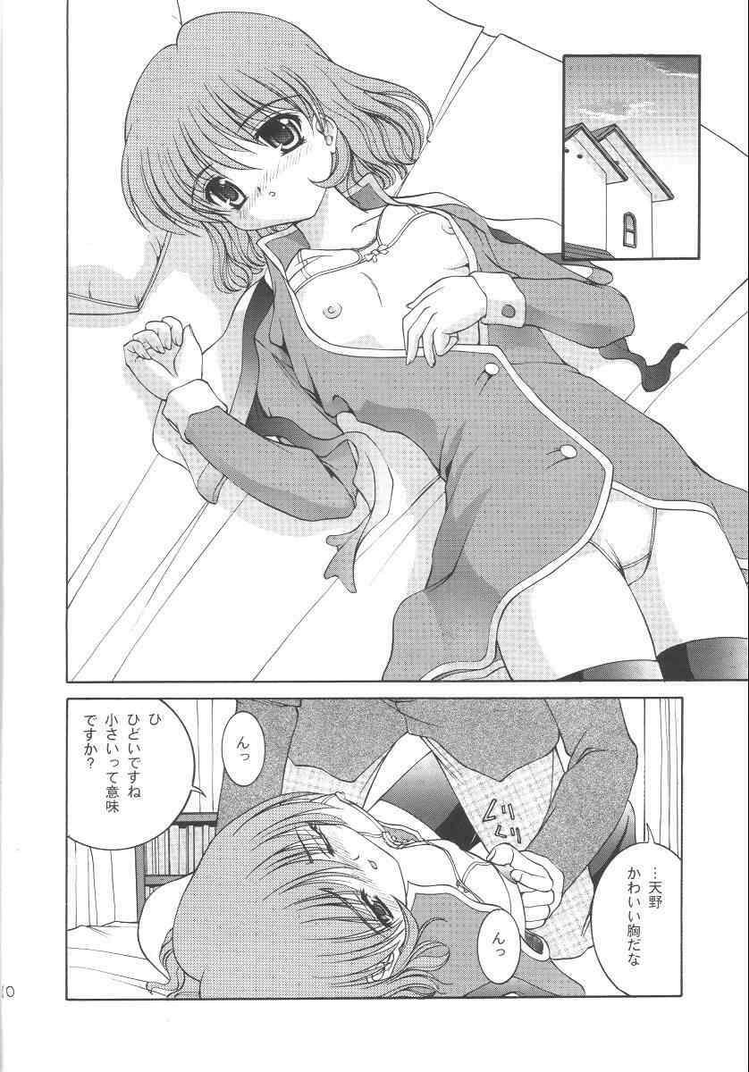 [Juicy Fruits (Satomi Hidefumi)] White Love (Kanon) page 9 full