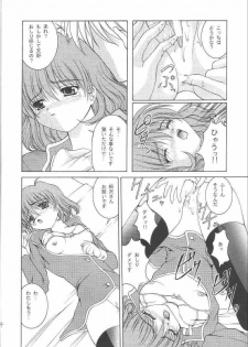 [Juicy Fruits (Satomi Hidefumi)] White Love (Kanon) - page 13