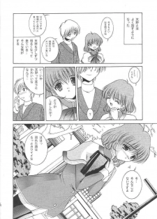 [Juicy Fruits (Satomi Hidefumi)] White Love (Kanon) - page 5