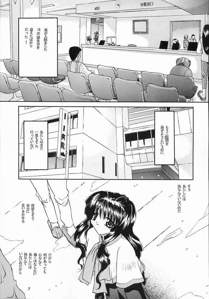 (C58) [Taiyaki Yaketa (Ikeda Shuuko)] Mezameyo to Kanojo wa Utau (Kanon) page 2 full