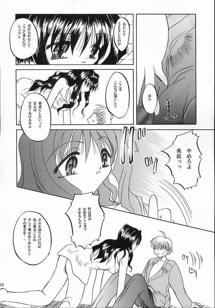 (C58) [Taiyaki Yaketa (Ikeda Shuuko)] Mezameyo to Kanojo wa Utau (Kanon) page 21 full