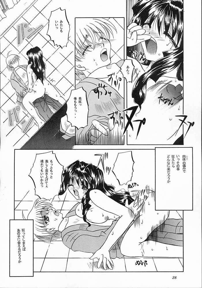 (C58) [Taiyaki Yaketa (Ikeda Shuuko)] Mezameyo to Kanojo wa Utau (Kanon) page 27 full