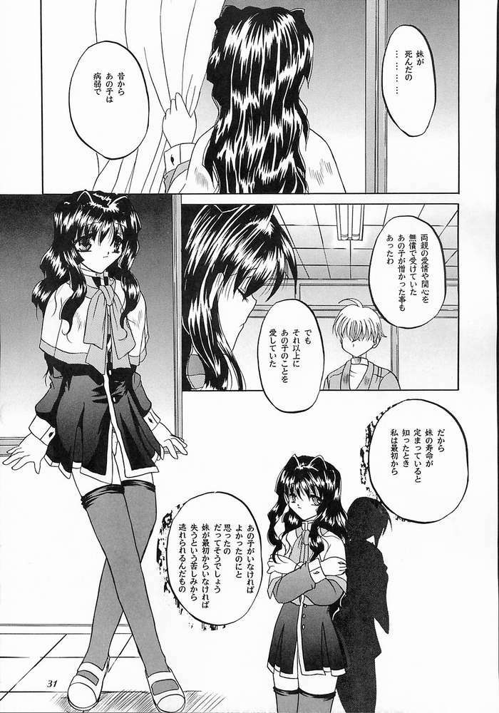 (C58) [Taiyaki Yaketa (Ikeda Shuuko)] Mezameyo to Kanojo wa Utau (Kanon) page 30 full
