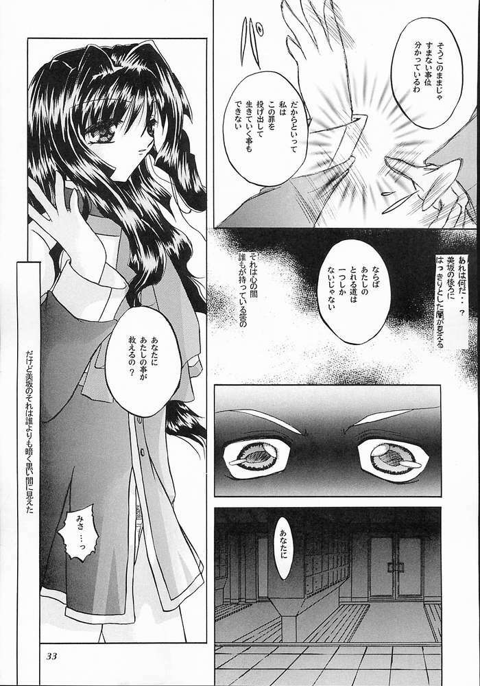 (C58) [Taiyaki Yaketa (Ikeda Shuuko)] Mezameyo to Kanojo wa Utau (Kanon) page 32 full