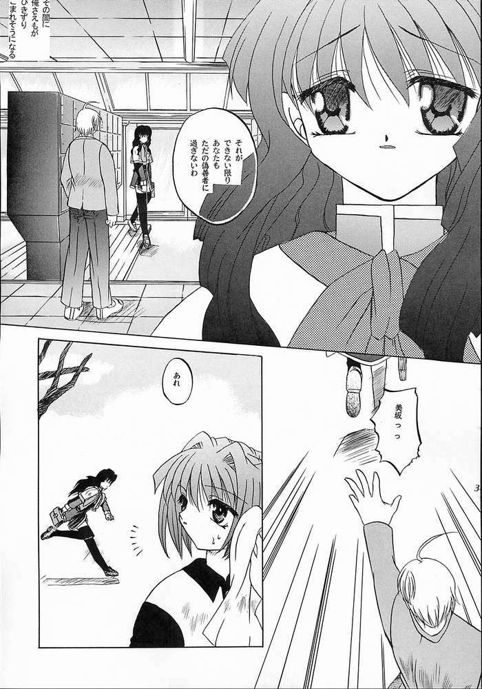 (C58) [Taiyaki Yaketa (Ikeda Shuuko)] Mezameyo to Kanojo wa Utau (Kanon) page 33 full