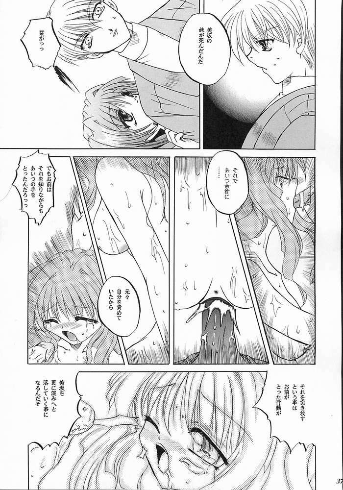 (C58) [Taiyaki Yaketa (Ikeda Shuuko)] Mezameyo to Kanojo wa Utau (Kanon) page 36 full