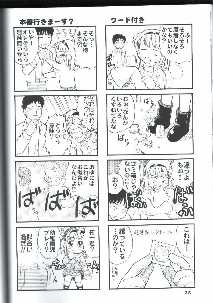 (C62) [TAMA Center (Tama Noboru)] Canaan 3 ~Risoukyou~ (Kanon) page 27 full