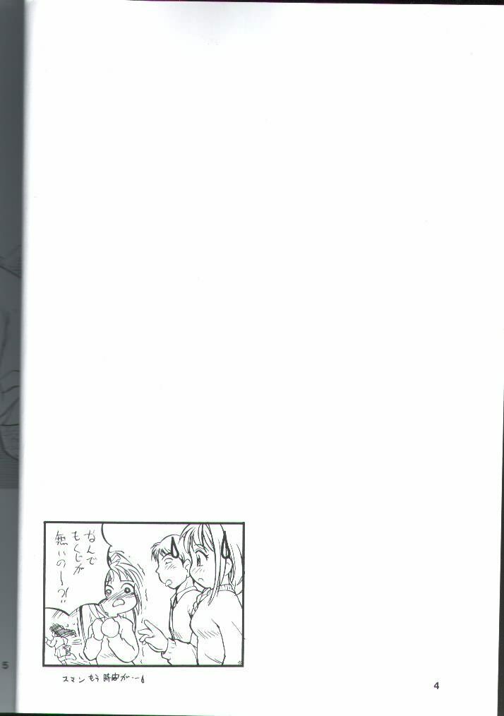 (C62) [TAMA Center (Tama Noboru)] Canaan 3 ~Risoukyou~ (Kanon) page 3 full