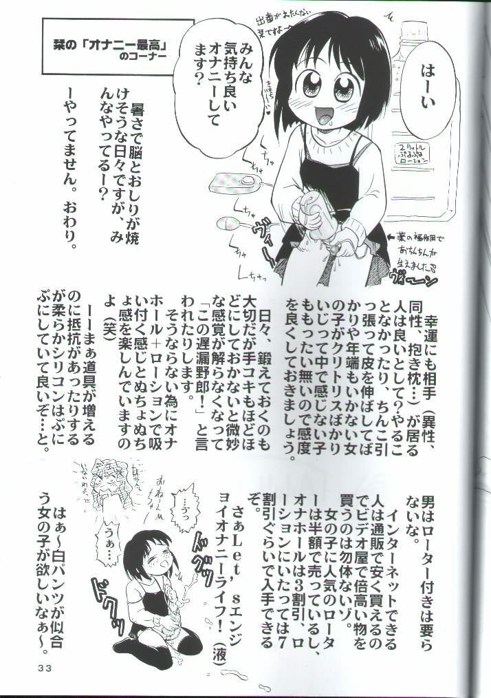 (C62) [TAMA Center (Tama Noboru)] Canaan 3 ~Risoukyou~ (Kanon) page 32 full