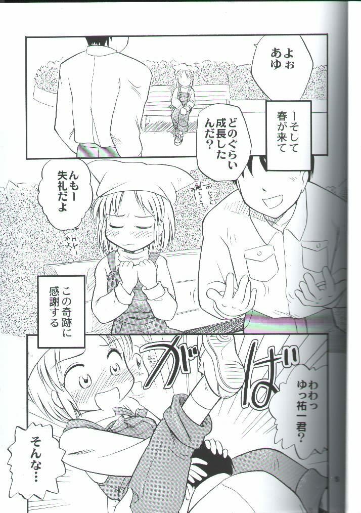 (C62) [TAMA Center (Tama Noboru)] Canaan 3 ~Risoukyou~ (Kanon) page 4 full