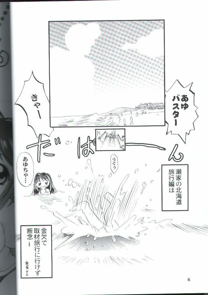 (C62) [TAMA Center (Tama Noboru)] Canaan 3 ~Risoukyou~ (Kanon) page 7 full