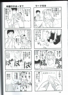 (C62) [TAMA Center (Tama Noboru)] Canaan 3 ~Risoukyou~ (Kanon) - page 27