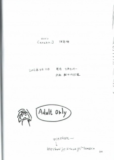(C62) [TAMA Center (Tama Noboru)] Canaan 3 ~Risoukyou~ (Kanon) - page 33