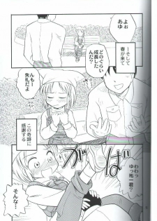 (C62) [TAMA Center (Tama Noboru)] Canaan 3 ~Risoukyou~ (Kanon) - page 4