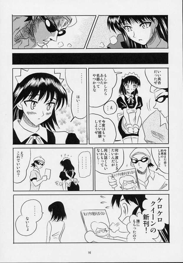 (CR35) [KAKOHIMENOUTUWA (Yuumazume)] School Champloo 4 (School Rumble) page 15 full