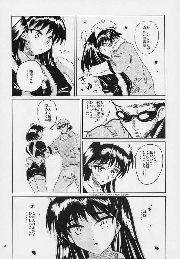 (CR35) [KAKOHIMENOUTUWA (Yuumazume)] School Champloo 4 (School Rumble) page 7 full