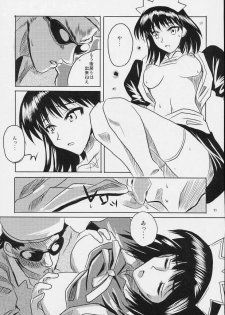 (CR35) [KAKOHIMENOUTUWA (Yuumazume)] School Champloo 4 (School Rumble) - page 10