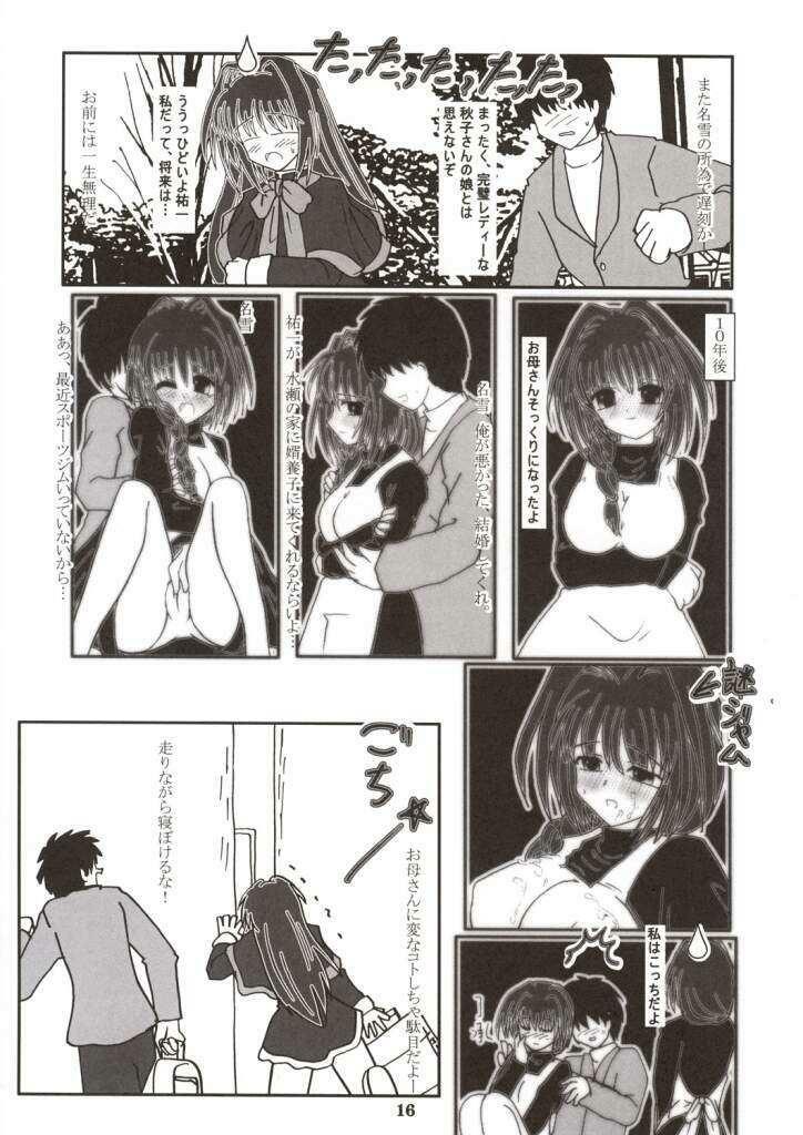 (C63) [Mari-chan FC (Ginseidou, Kouno Shintarou)] Radio Minase Panty (Kanon) page 15 full