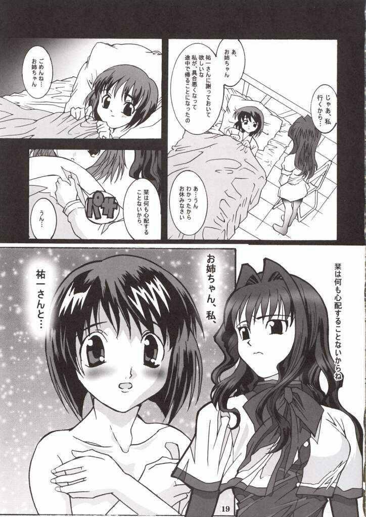 (C63) [Mari-chan FC (Ginseidou, Kouno Shintarou)] Radio Minase Panty (Kanon) page 18 full