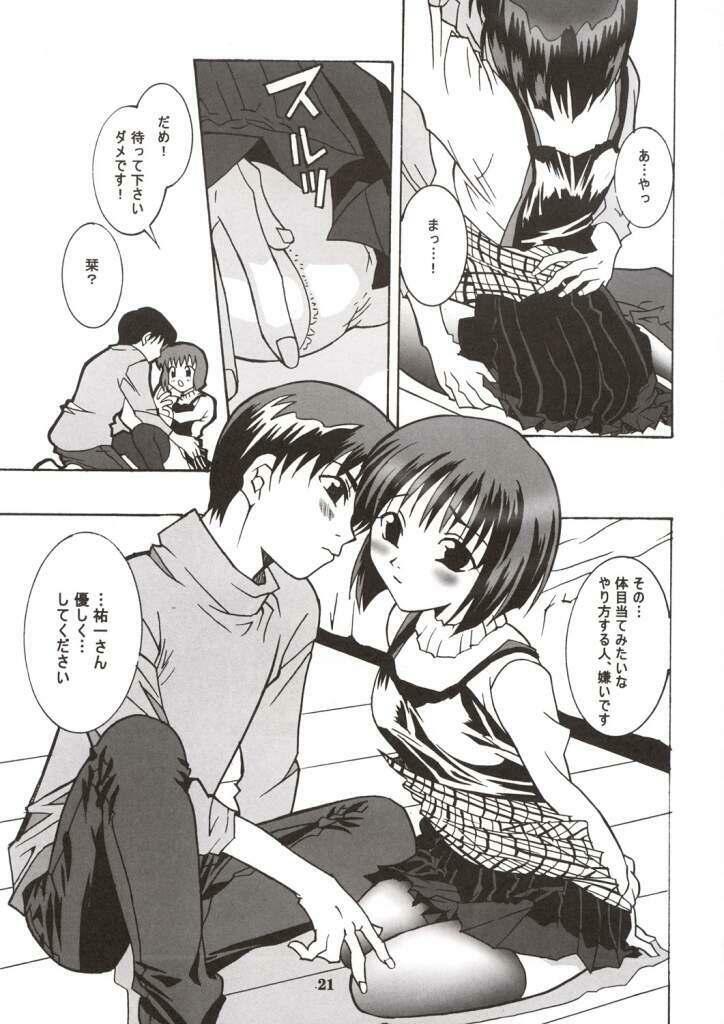 (C63) [Mari-chan FC (Ginseidou, Kouno Shintarou)] Radio Minase Panty (Kanon) page 20 full
