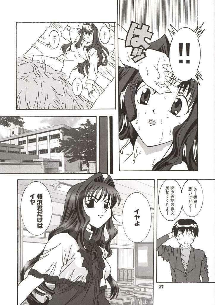 (C63) [Mari-chan FC (Ginseidou, Kouno Shintarou)] Radio Minase Panty (Kanon) page 26 full