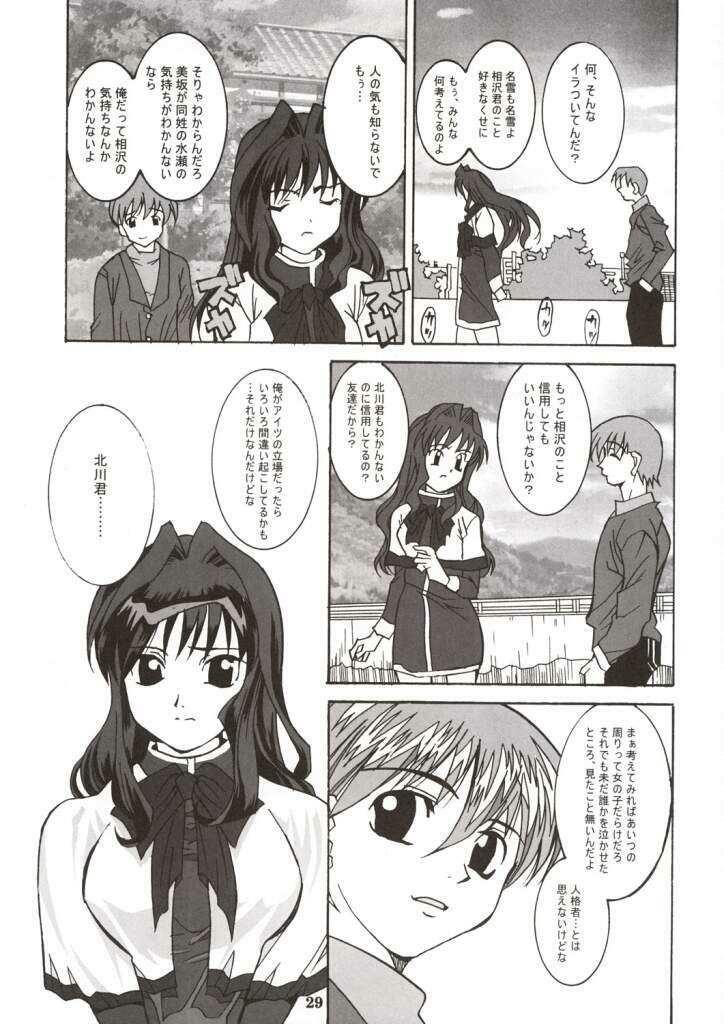 (C63) [Mari-chan FC (Ginseidou, Kouno Shintarou)] Radio Minase Panty (Kanon) page 28 full