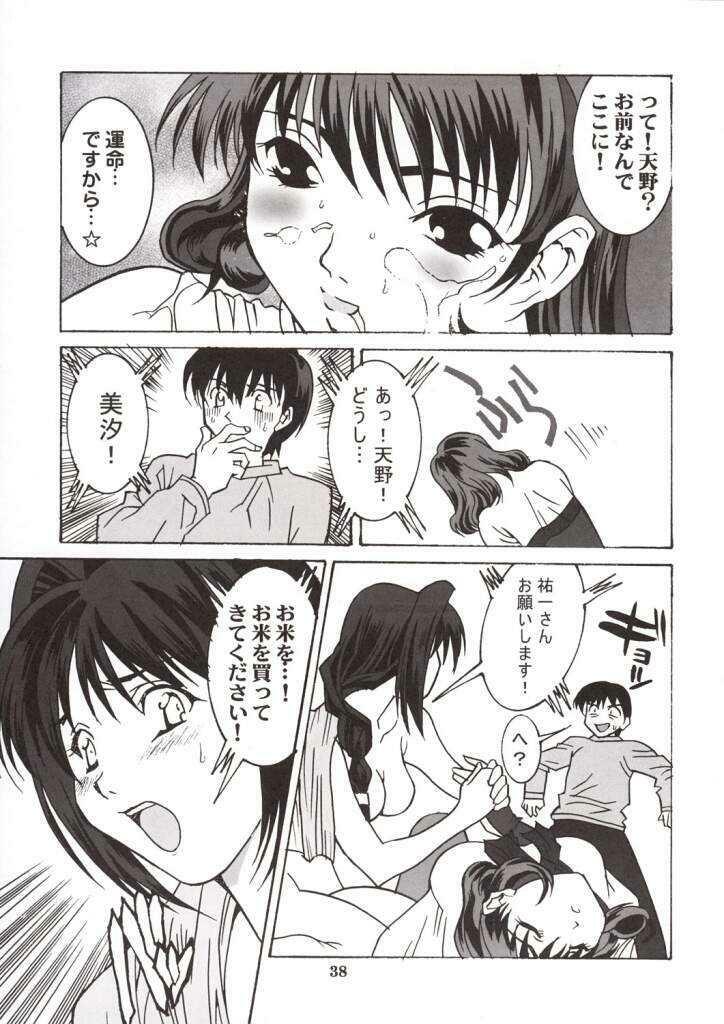 (C63) [Mari-chan FC (Ginseidou, Kouno Shintarou)] Radio Minase Panty (Kanon) page 37 full