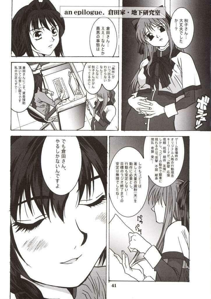 (C63) [Mari-chan FC (Ginseidou, Kouno Shintarou)] Radio Minase Panty (Kanon) page 40 full