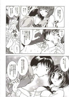 (C63) [Mari-chan FC (Ginseidou, Kouno Shintarou)] Radio Minase Panty (Kanon) - page 21