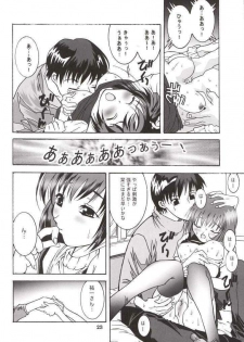 (C63) [Mari-chan FC (Ginseidou, Kouno Shintarou)] Radio Minase Panty (Kanon) - page 22