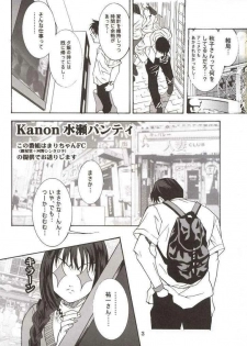 (C63) [Mari-chan FC (Ginseidou, Kouno Shintarou)] Radio Minase Panty (Kanon) - page 2