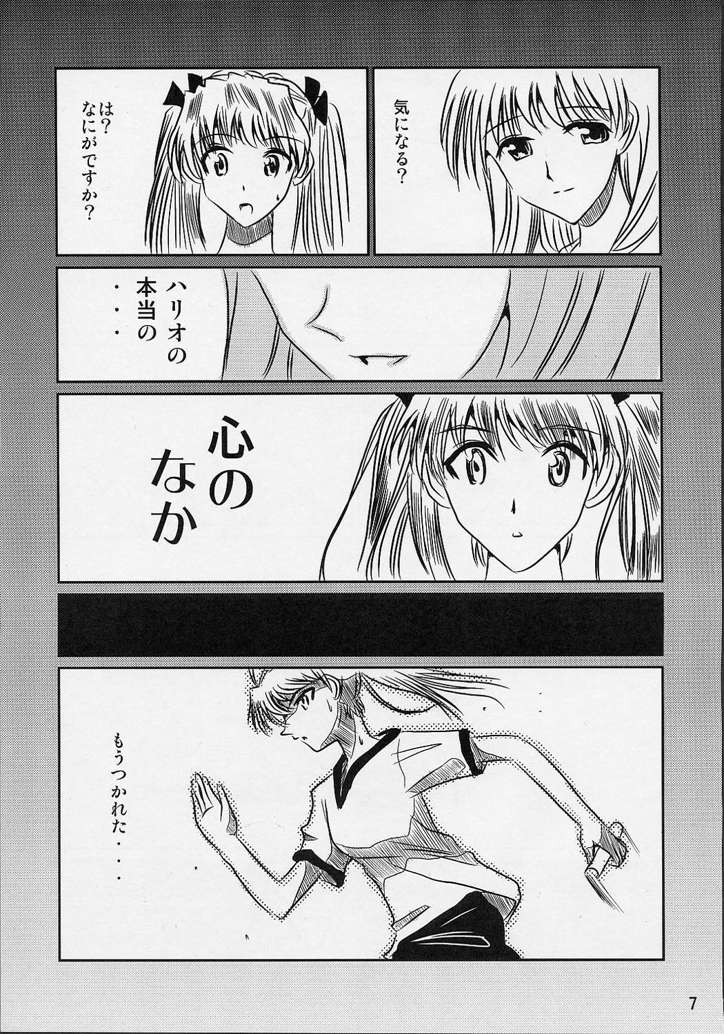 (C66) [KAKOHIMENOUTUWA (Yuumazume)] School Champloo 5 (School Rumble) page 6 full