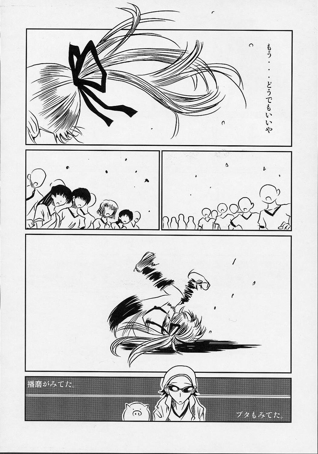 (C66) [KAKOHIMENOUTUWA (Yuumazume)] School Champloo 5 (School Rumble) page 7 full