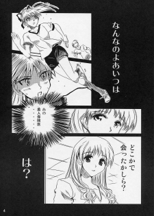 (C66) [KAKOHIMENOUTUWA (Yuumazume)] School Champloo 5 (School Rumble) - page 3