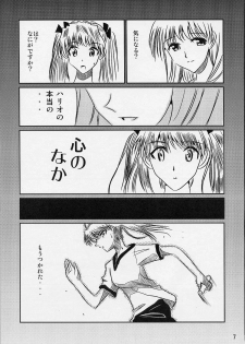(C66) [KAKOHIMENOUTUWA (Yuumazume)] School Champloo 5 (School Rumble) - page 6
