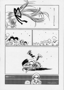 (C66) [KAKOHIMENOUTUWA (Yuumazume)] School Champloo 5 (School Rumble) - page 7