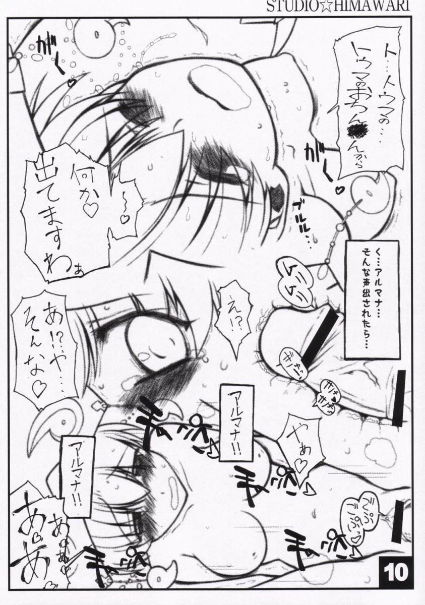 (SC30) [Studio Himawari (Himukai Kyousuke)] Almana Hime no Eroi Hon. (Super Robot Wars) page 10 full