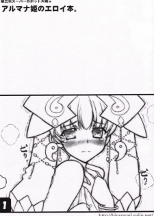 (SC30) [Studio Himawari (Himukai Kyousuke)] Almana Hime no Eroi Hon. (Super Robot Wars) - page 1